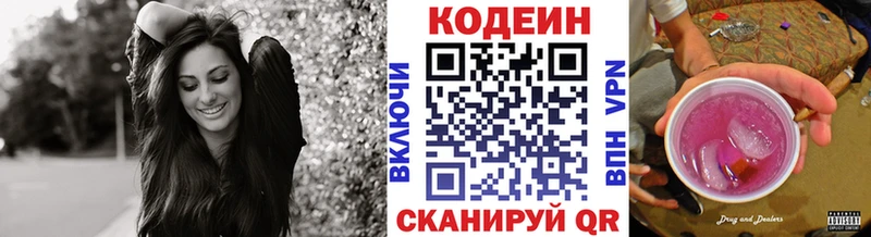 МЕГА как зайти Мантурово Кодеиновый сироп Lean напиток Lean (лин)