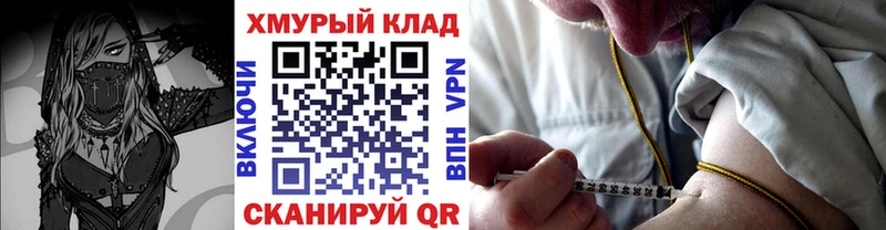 сколько стоит Мантурово ГЕРОИН белый